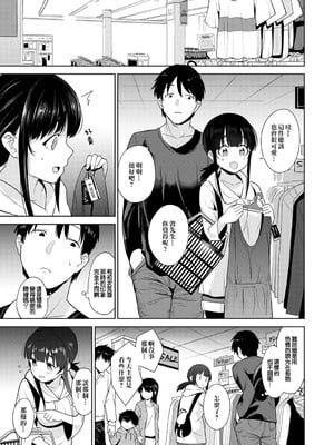[あずせ]カワイイ女の子を釣る方法 -總集篇1~3-(エロ本を捨てたらこの子が釣れちゃった|黃書釣妹!?)[中国翻訳][禁漫漢化組]_086