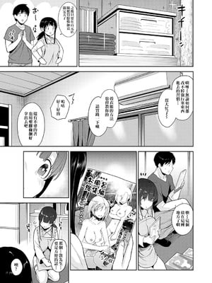 [あずせ]カワイイ女の子を釣る方法 -總集篇1~3-(エロ本を捨てたらこの子が釣れちゃった|黃書釣妹!?)[中国翻訳][禁漫漢化組]_105