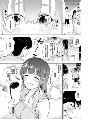 [あずせ]カワイイ女の子を釣る方法 -總集篇1~3-(エロ本を捨てたらこの子が釣れちゃった|黃書釣妹!?)[中国翻訳][禁漫漢化組]_115