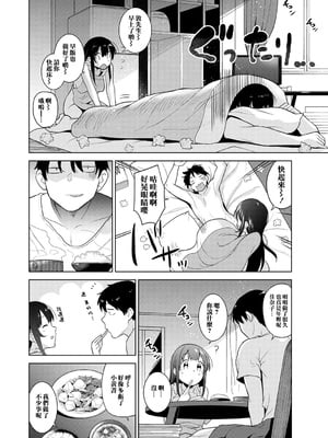 [あずせ]カワイイ女の子を釣る方法 -總集篇1~3-(エロ本を捨てたらこの子が釣れちゃった|黃書釣妹!?)[中国翻訳][禁漫漢化組]_124