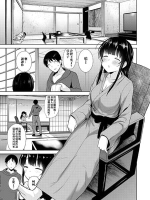 [あずせ]カワイイ女の子を釣る方法 -總集篇1~3-(エロ本を捨てたらこの子が釣れちゃった|黃書釣妹!?)[中国翻訳][禁漫漢化組]_141