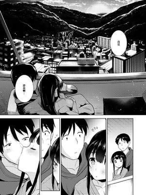 [あずせ]カワイイ女の子を釣る方法 -總集篇1~3-(エロ本を捨てたらこの子が釣れちゃった|黃書釣妹!?)[中国翻訳][禁漫漢化組]_143