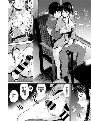 [あずせ]カワイイ女の子を釣る方法 -總集篇1~3-(エロ本を捨てたらこの子が釣れちゃった|黃書釣妹!?)[中国翻訳][禁漫漢化組]_144