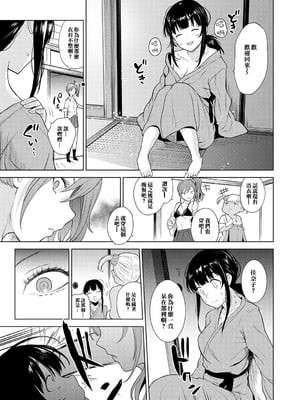 [あずせ]カワイイ女の子を釣る方法 -總集篇1~3-(エロ本を捨てたらこの子が釣れちゃった|黃書釣妹!?)[中国翻訳][禁漫漢化組]_151