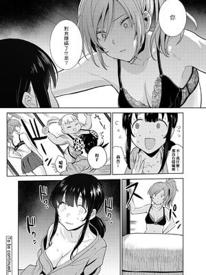 [あずせ]カワイイ女の子を釣る方法 -總集篇1~3-(エロ本を捨てたらこの子が釣れちゃった|黃書釣妹!?)[中国翻訳][禁漫漢化組]_152