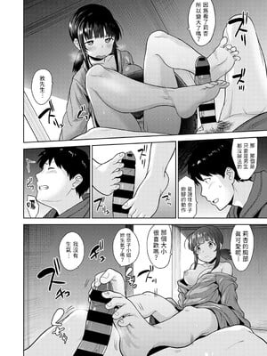 [あずせ]カワイイ女の子を釣る方法 -總集篇1~3-(エロ本を捨てたらこの子が釣れちゃった|黃書釣妹!?)[中国翻訳][禁漫漢化組]_160