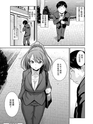 [あずせ]カワイイ女の子を釣る方法 -總集篇1~3-(エロ本を捨てたらこの子が釣れちゃった|黃書釣妹!?)[中国翻訳][禁漫漢化組]_178