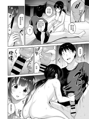 [あずせ]カワイイ女の子を釣る方法 -總集篇1~3-(エロ本を捨てたらこの子が釣れちゃった|黃書釣妹!?)[中国翻訳][禁漫漢化組]_196
