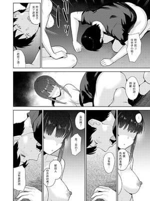 [あずせ]カワイイ女の子を釣る方法 -總集篇1~3-(エロ本を捨てたらこの子が釣れちゃった|黃書釣妹!?)[中国翻訳][禁漫漢化組]_205