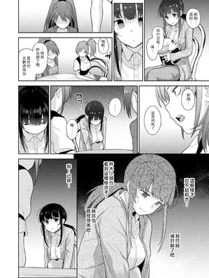 [あずせ]カワイイ女の子を釣る方法 -總集篇1~3-(エロ本を捨てたらこの子が釣れちゃった|黃書釣妹!?)[中国翻訳][禁漫漢化組]_217