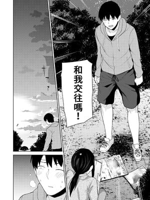 [あずせ]カワイイ女の子を釣る方法 -總集篇1~3-(エロ本を捨てたらこの子が釣れちゃった|黃書釣妹!?)[中国翻訳][禁漫漢化組]_235
