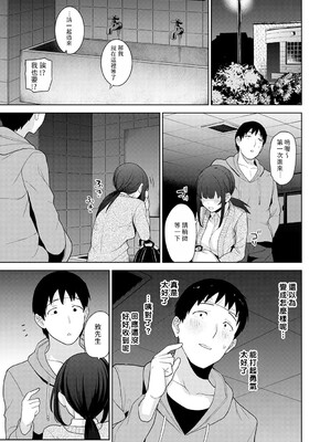 [あずせ]カワイイ女の子を釣る方法 -總集篇1~3-(エロ本を捨てたらこの子が釣れちゃった|黃書釣妹!?)[中国翻訳][禁漫漢化組]_238