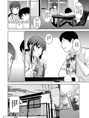 [あずせ]カワイイ女の子を釣る方法 -總集篇1~3-(エロ本を捨てたらこの子が釣れちゃった|黃書釣妹!?)[中国翻訳][禁漫漢化組]_253
