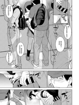 [あずせ]カワイイ女の子を釣る方法 -總集篇1~3-(エロ本を捨てたらこの子が釣れちゃった|黃書釣妹!?)[中国翻訳][禁漫漢化組]_259