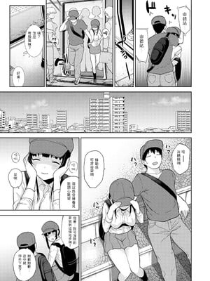 [あずせ]カワイイ女の子を釣る方法 -總集篇1~3-(エロ本を捨てたらこの子が釣れちゃった|黃書釣妹!?)[中国翻訳][禁漫漢化組]_265