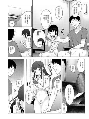 [あずせ]カワイイ女の子を釣る方法 -總集篇1~3-(エロ本を捨てたらこの子が釣れちゃった|黃書釣妹!?)[中国翻訳][禁漫漢化組]_278