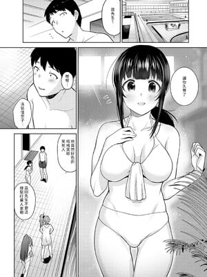 [あずせ]カワイイ女の子を釣る方法 -總集篇1~3-(エロ本を捨てたらこの子が釣れちゃった|黃書釣妹!?)[中国翻訳][禁漫漢化組]_281