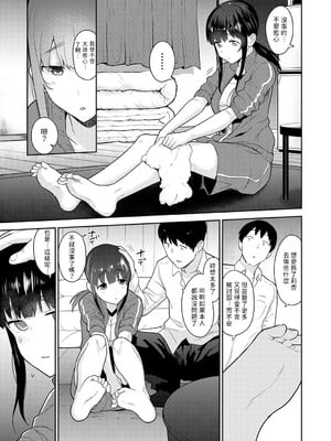 [あずせ]カワイイ女の子を釣る方法 -總集篇1~3-(エロ本を捨てたらこの子が釣れちゃった|黃書釣妹!?)[中国翻訳][禁漫漢化組]_331