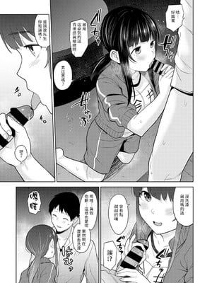 [あずせ]カワイイ女の子を釣る方法 -總集篇1~3-(エロ本を捨てたらこの子が釣れちゃった|黃書釣妹!?)[中国翻訳][禁漫漢化組]_337