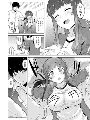 [あずせ]カワイイ女の子を釣る方法 -總集篇1~3-(エロ本を捨てたらこの子が釣れちゃった|黃書釣妹!?)[中国翻訳][禁漫漢化組]_340