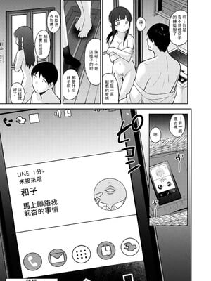 [あずせ]カワイイ女の子を釣る方法 -總集篇1~3-(エロ本を捨てたらこの子が釣れちゃった|黃書釣妹!?)[中国翻訳][禁漫漢化組]_352