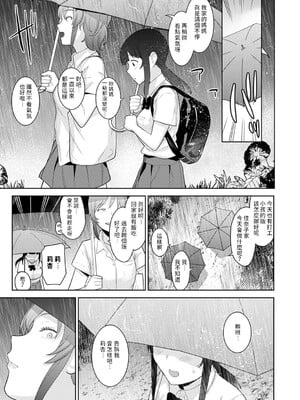 [あずせ]カワイイ女の子を釣る方法 -總集篇1~3-(エロ本を捨てたらこの子が釣れちゃった|黃書釣妹!?)[中国翻訳][禁漫漢化組]_356