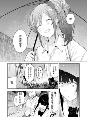 [あずせ]カワイイ女の子を釣る方法 -總集篇1~3-(エロ本を捨てたらこの子が釣れちゃった|黃書釣妹!?)[中国翻訳][禁漫漢化組]_357
