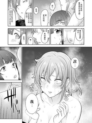 [あずせ]カワイイ女の子を釣る方法 -總集篇1~3-(エロ本を捨てたらこの子が釣れちゃった|黃書釣妹!?)[中国翻訳][禁漫漢化組]_364