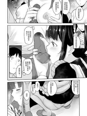 [あずせ]カワイイ女の子を釣る方法 -總集篇1~3-(エロ本を捨てたらこの子が釣れちゃった|黃書釣妹!?)[中国翻訳][禁漫漢化組]_389