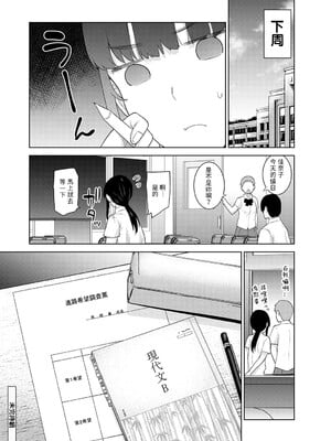 [あずせ]カワイイ女の子を釣る方法 -總集篇1~3-(エロ本を捨てたらこの子が釣れちゃった|黃書釣妹!?)[中国翻訳][禁漫漢化組]_429