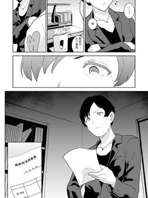 [あずせ]カワイイ女の子を釣る方法 -總集篇1~3-(エロ本を捨てたらこの子が釣れちゃった|黃書釣妹!?)[中国翻訳][禁漫漢化組]_453