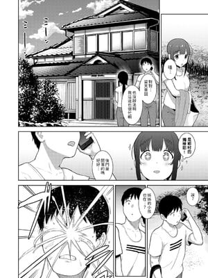 [あずせ]カワイイ女の子を釣る方法 -總集篇1~3-(エロ本を捨てたらこの子が釣れちゃった|黃書釣妹!?)[中国翻訳][禁漫漢化組]_455