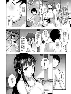 [あずせ]カワイイ女の子を釣る方法 -總集篇1~3-(エロ本を捨てたらこの子が釣れちゃった|黃書釣妹!?)[中国翻訳][禁漫漢化組]_459