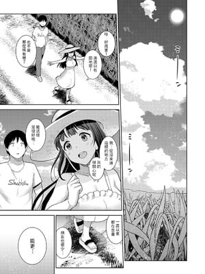 [あずせ]カワイイ女の子を釣る方法 -總集篇1~3-(エロ本を捨てたらこの子が釣れちゃった|黃書釣妹!?)[中国翻訳][禁漫漢化組]_460