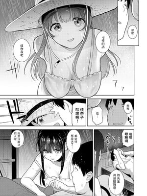 [あずせ]カワイイ女の子を釣る方法 -總集篇1~3-(エロ本を捨てたらこの子が釣れちゃった|黃書釣妹!?)[中国翻訳][禁漫漢化組]_464