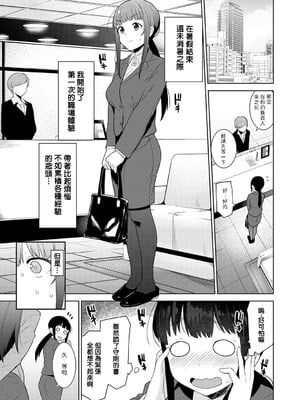 [あずせ]カワイイ女の子を釣る方法 -總集篇1~3-(エロ本を捨てたらこの子が釣れちゃった|黃書釣妹!?)[中国翻訳][禁漫漢化組]_480
