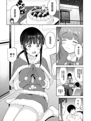 [あずせ]カワイイ女の子を釣る方法 -總集篇1~3-(エロ本を捨てたらこの子が釣れちゃった|黃書釣妹!?)[中国翻訳][禁漫漢化組]_531