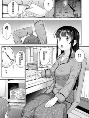 [あずせ]カワイイ女の子を釣る方法 -總集篇1~3-(エロ本を捨てたらこの子が釣れちゃった|黃書釣妹!?)[中国翻訳][禁漫漢化組]_553