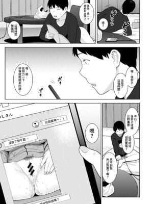 [あずせ]カワイイ女の子を釣る方法 -總集篇1~3-(エロ本を捨てたらこの子が釣れちゃった|黃書釣妹!?)[中国翻訳][禁漫漢化組]_561