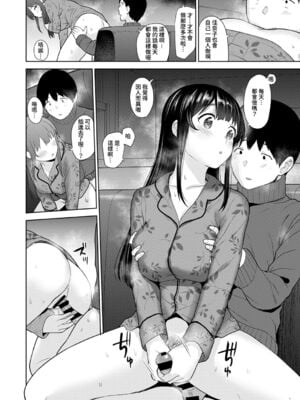 [あずせ]カワイイ女の子を釣る方法 -總集篇1~3-(エロ本を捨てたらこの子が釣れちゃった|黃書釣妹!?)[中国翻訳][禁漫漢化組]_568