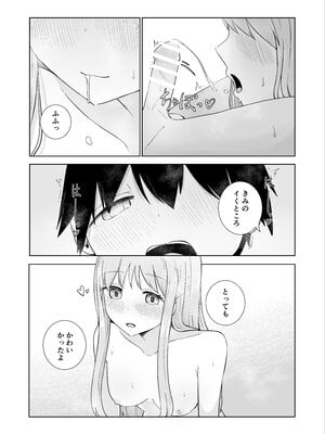 [ババロアバス] おねえちゃんと ふたりきり3_3_028