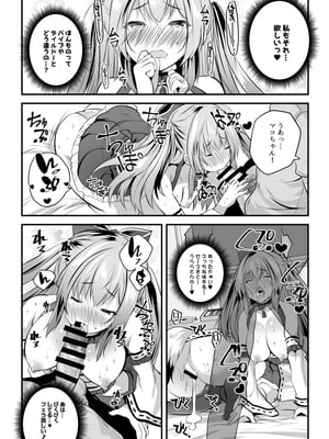 [ロジウラマンホール (MAKI、創田ぐみ)] 処女なのに先輩レイヤーに誘われてオフパコ参加してみたv_mako07_19