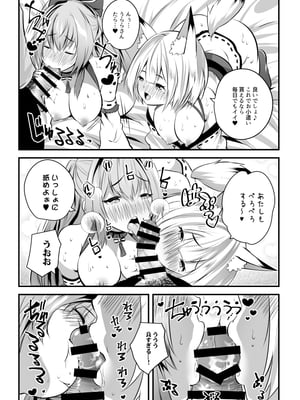 [ロジウラマンホール (MAKI、創田ぐみ)] 処女なのに先輩レイヤーに誘われてオフパコ参加してみたv_mako07_21