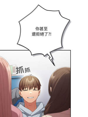 遊戲不能這樣玩 112-113話_112_13_guvj