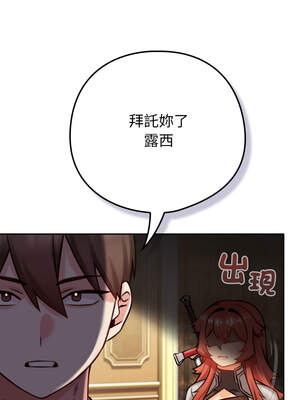 養成廢角變新娘 1-7話_04_10_uhvv