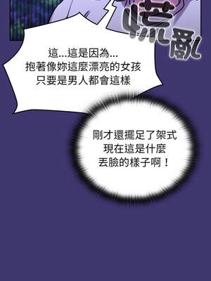 養成廢角變新娘 1-7話_07_06_flbb