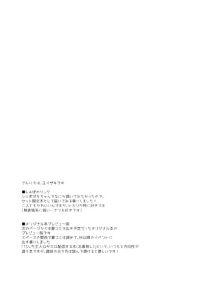 (C106) [ココアホリック (ユイザキカズヤ)] しゅぽホリック + プレビュー本 (ブルーアーカイブ)_10