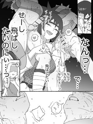 [5ナン] みたらしアンコ登場時に当時の読者が妄想したであろうシーン… (NARUTO -ナルト-)_05