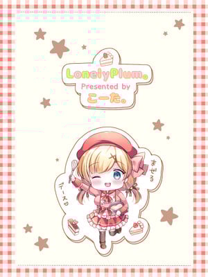 [LonelyPlum。 (こーた。)] パティシエご指導よろしくデース！！_26