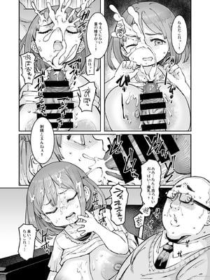 [ふらんそわ (EBA)] ゆりちゃんと鬼頭校長 [DL版]_16